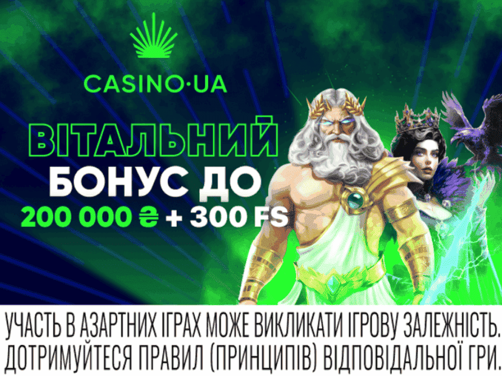 Турніри та змагання в Cazino UA