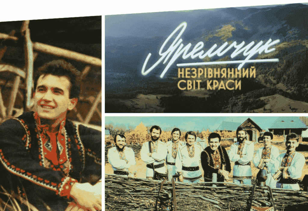 У Вінниці відбудеться прем’єра документального фільму про Назарія Яремчука