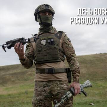 Сьогодні День воєнної розвідки України