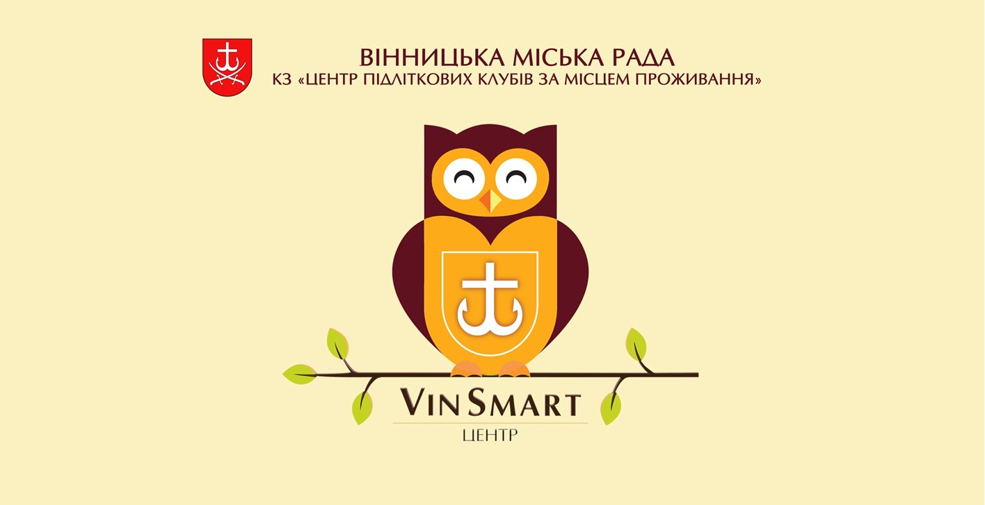 Фантазія і екологія: унікальні заняття для дітей від VinSmart Центру