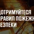 За минулу добу рятувальники Вінниччини ліквідували 5 пожеж