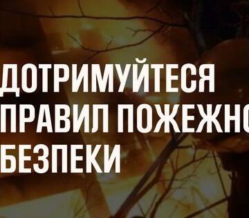 За минулу добу рятувальники Вінниччини ліквідували 5 пожеж