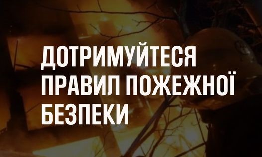 За минулу добу рятувальники Вінниччини ліквідували 5 пожеж