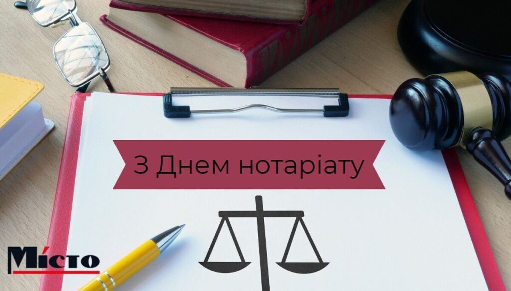 З Днем нотаріату: привітання та оригінальні листівки