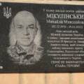 На Вінниччині відкрили пам’ятну дошку на честь загиблого захисника