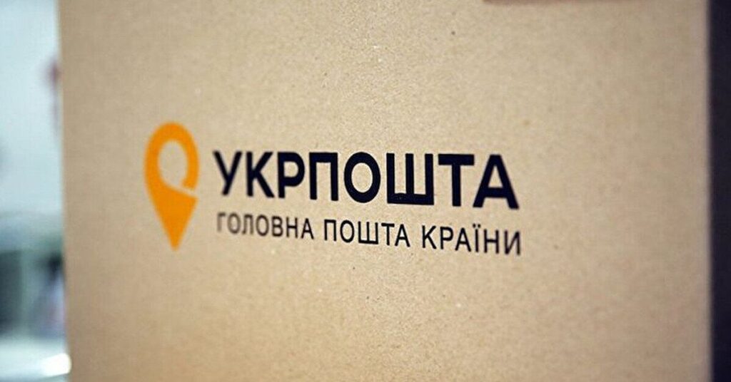 Укрпошта змінила правила оплати за посилки для ФОПів