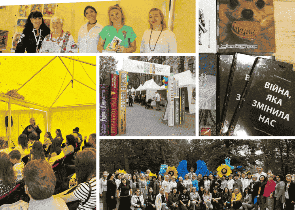 Книга об’єднує: підсумки «VinBookFest» у Вінниці