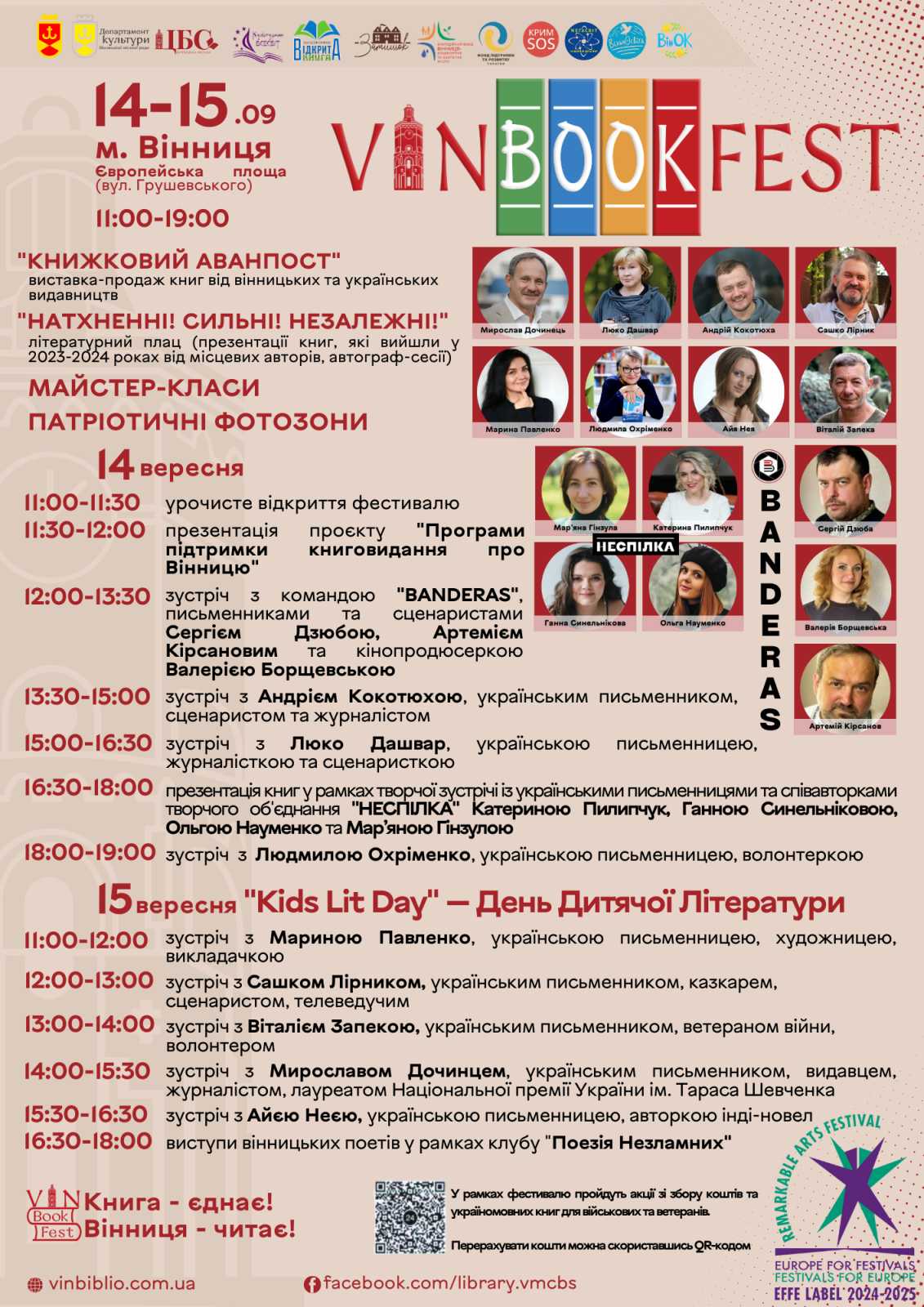 У Вінниці 14-15 вересня відбудеться XI VinBookFest