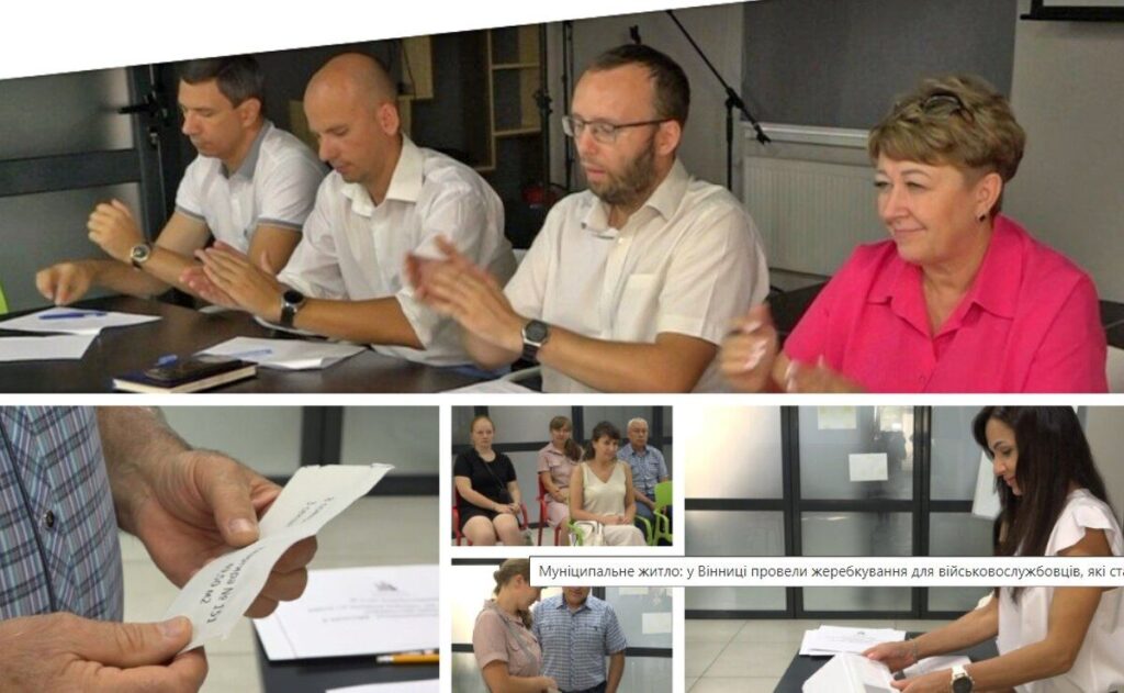 Муніципальне житло: у Вінниці провели жеребкування для військовослужбовців