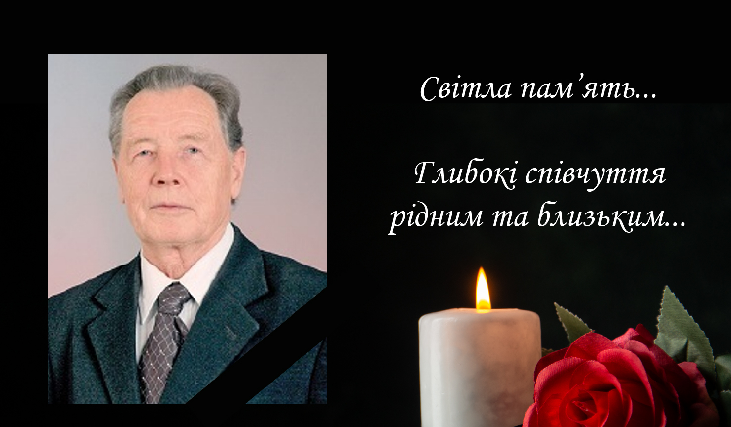 Вічна пам’ять: у Вінниці помер професор, академік інженерних наук Володимир Осадчук