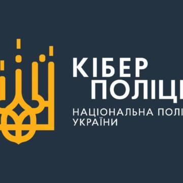 Кіберполіція застерігає українців від шахрайств у популярному месенджері