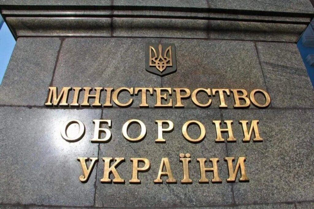 У Міноборони розяснили, як подати заявку на кодифікацію нового зразка озброєння онлайн