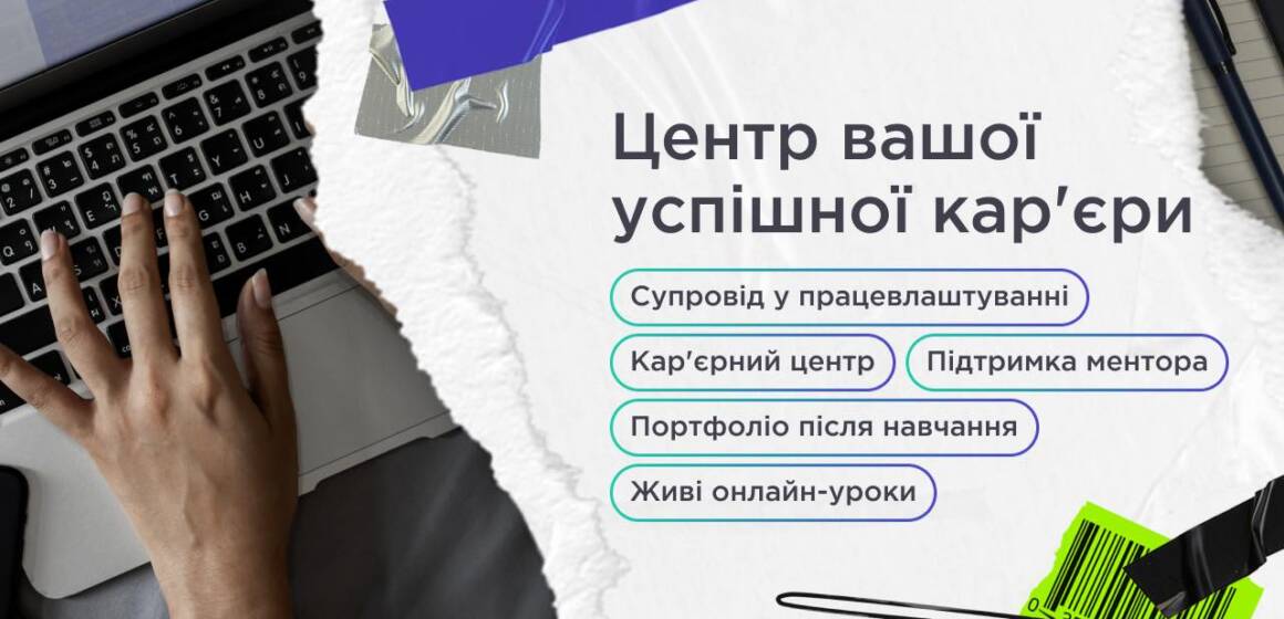 Курс “Data Analyst”: ваш шлях до нових можливостей