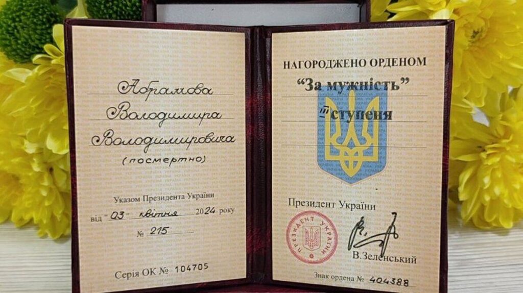 Оборонця з Вінниччини нагородили орденом За мужність III ступеня (посмертно)