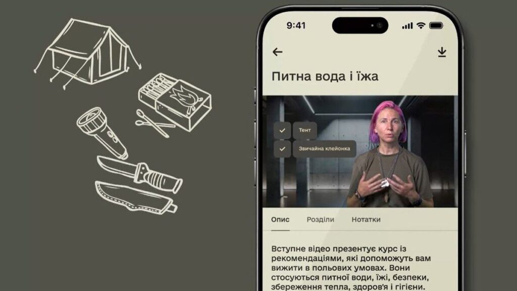 У застосунку Армія+ стали доступні перші три освітні курси для військових