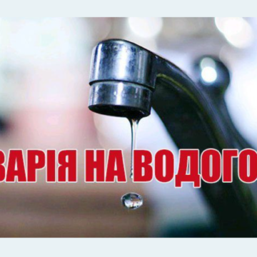 У Вінниці одна із вулиць залишилась без водопостачання