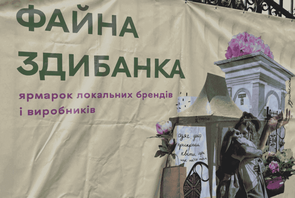 “Файна здибанка” 2024: чим здивували вінницькі майстри та майстрині (ФОТО)