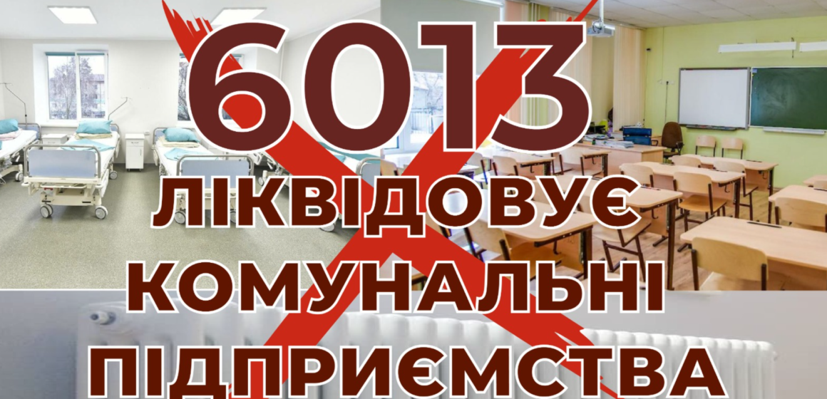 Парламент розгляне законопроект, який може зупинити діяльність муніципалітетів