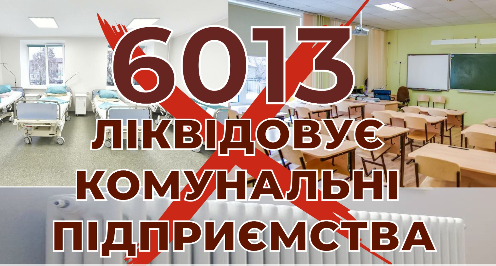 Парламент розгляне законопроект, який може зупинити діяльність муніципалітетів