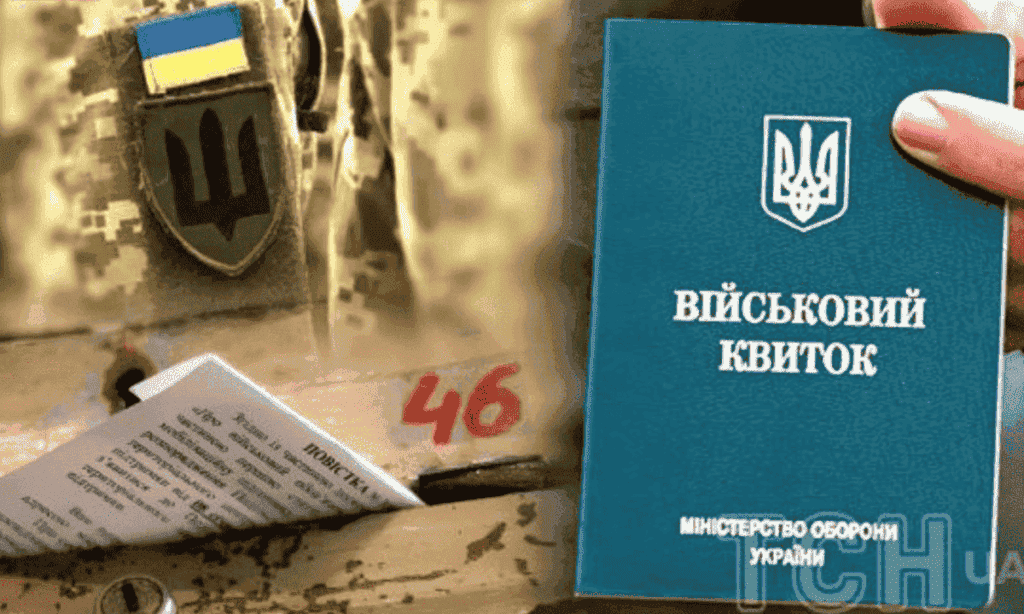 Штраф за неоновлення даних: юрист пояснив, що загрожує військовозобовязаним