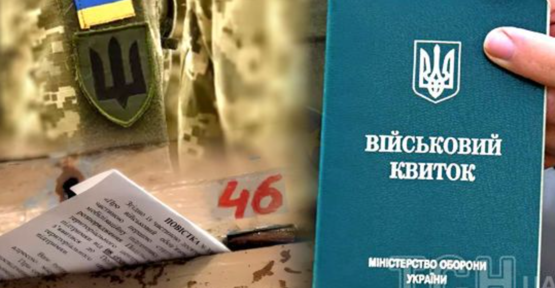 Штраф за неоновлення даних: юрист пояснив, що загрожує військовозобов’язаним