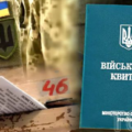 Штраф за неоновлення даних: юрист пояснив, що загрожує військовозобов’язаним