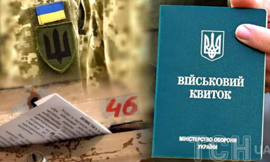 Штраф за неоновлення даних: юрист пояснив, що загрожує військовозобов’язаним