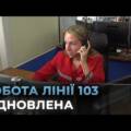 Аварія на лінії 103: як швидка медична допомога Вінниці подолала технічні проблеми