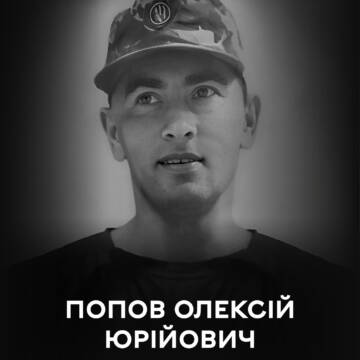 Сьогодні Вінниця прощається із полеглим воїном Олексієм Поповим: церемонія прощання