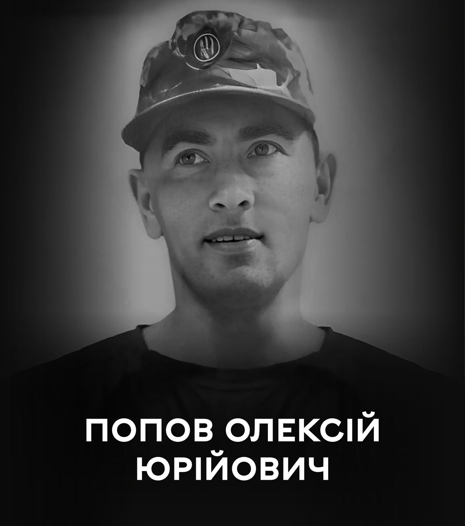 Сьогодні Вінниця прощається із полеглим воїном Олексієм Поповим: церемонія прощання