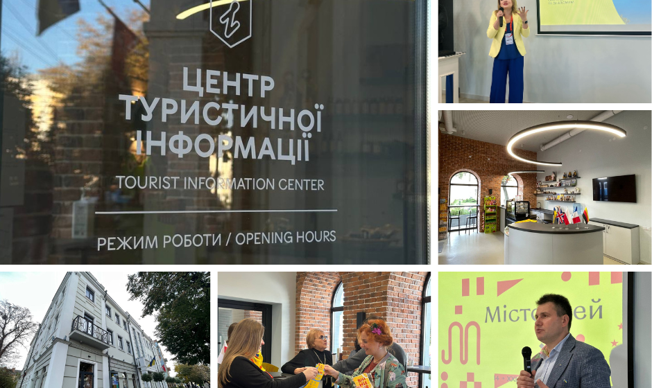 У Вінниці запрацював новий Центр туристичної інформації