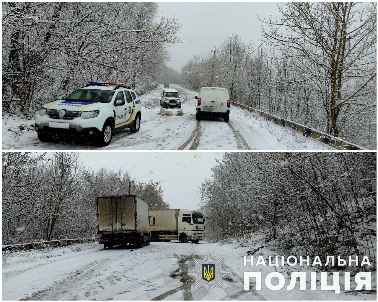 На Вінниччині поліцейський допоміг водієві вантажівки, який став заручником негоди