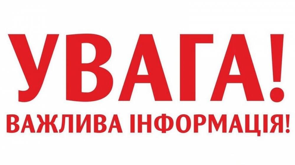 Жителів Вінниччини попереджають про вибухи