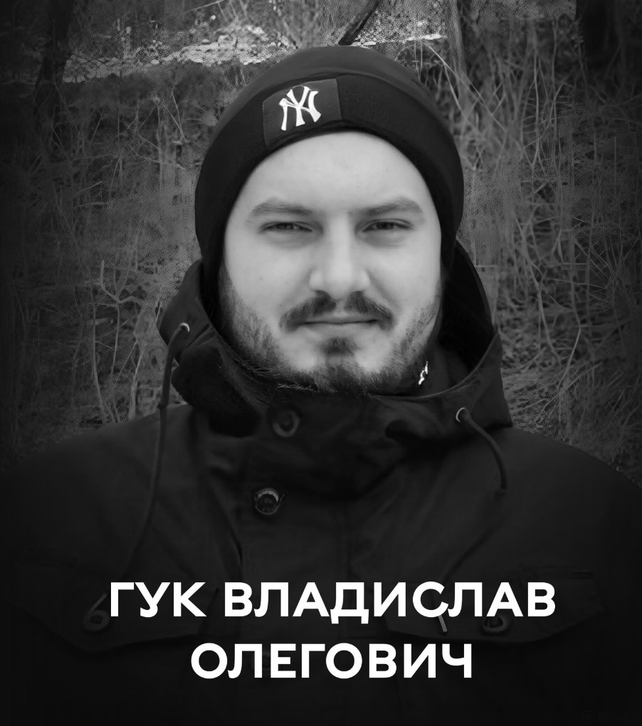 Вінницька громада проводжає у вічність Героя-Захисника України Владислава Гука