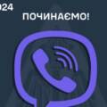 Повітряні Сили запустили у Viber сповіщення про повітряні загрози