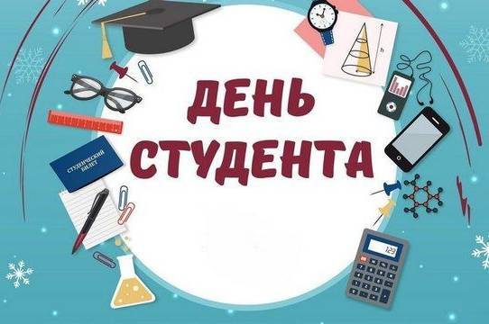 Привітання з днем студента: прикольні смс, вірші, проза і фото