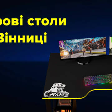 Де купити ігровий стіл у Вінниці – інтернет-магазин Taburetka.ua