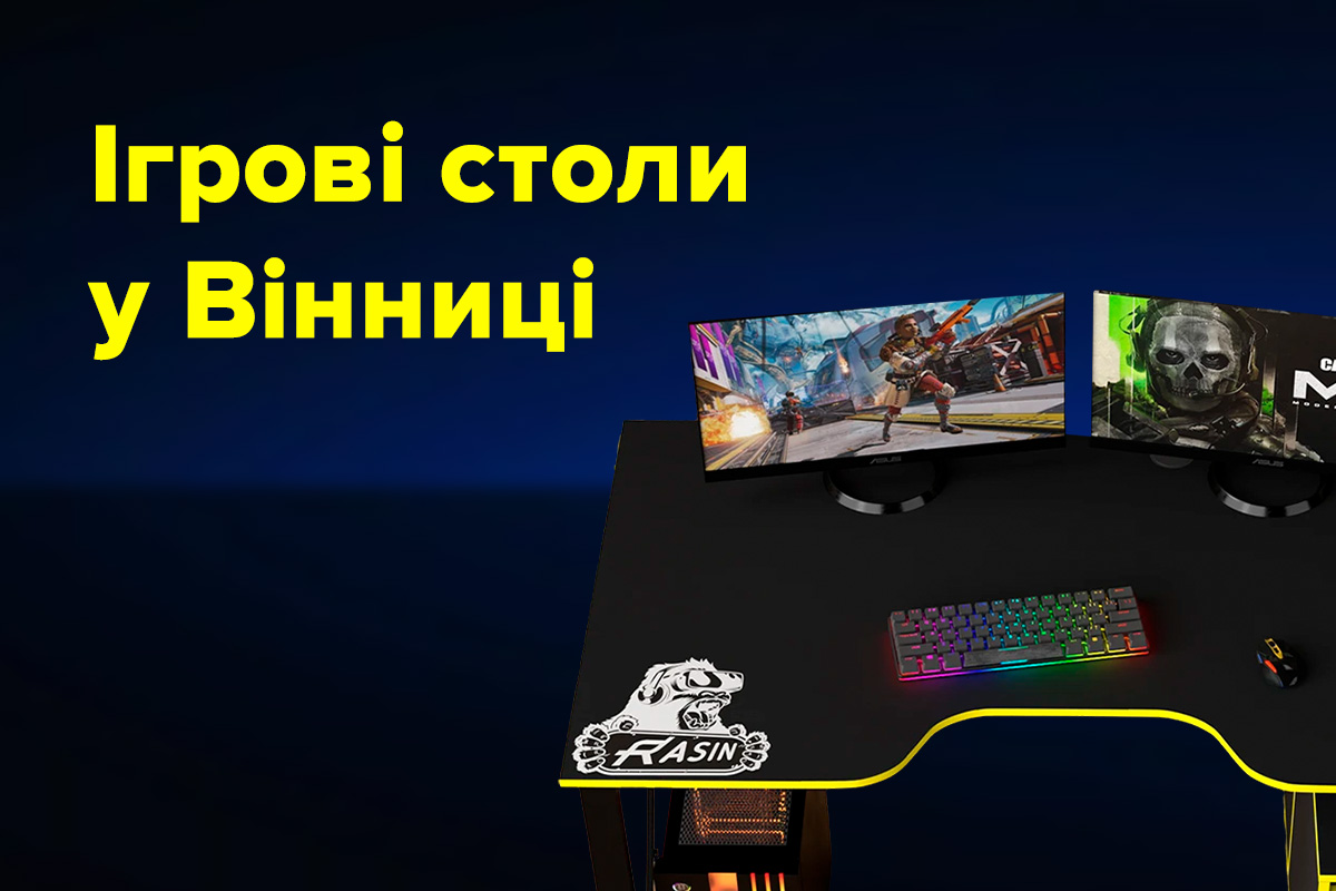 Де купити ігровий стіл у Вінниці – інтернет-магазин Taburetka.ua