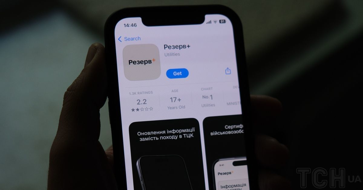 Військовозобов’язані зможуть повторно оновлювати дані у «Резерв+»