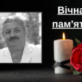 Пішов із життя відомий вінницький музикант та виконавець – Юрій Воронюк