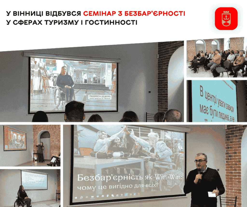 Безбарєрність, комфорт та туристи: як вінничани продовжують посилювати конкурентноспроможність міста