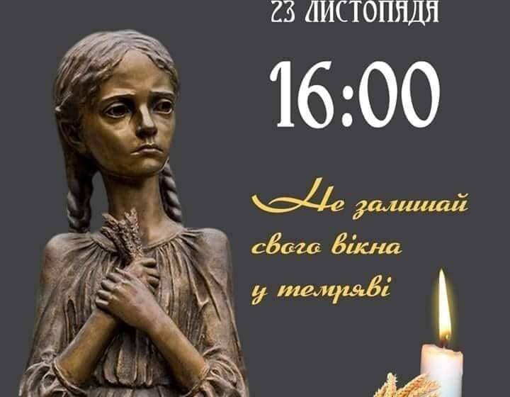 Запали свічку пам’яті: сьогодні Україна вшановує пам’ять жертв Голодомору