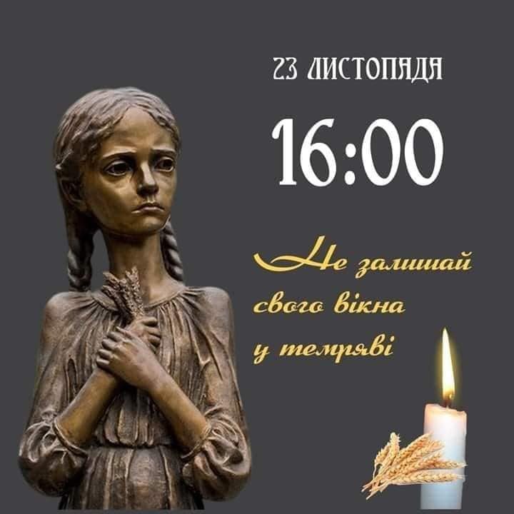 Запали свічку пам’яті: сьогодні Україна вшановує пам’ять жертв Голодомору