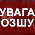 На Вінниччині розшукують 19-річну Олену Сівак та її однорічного сина: прикмети зниклих