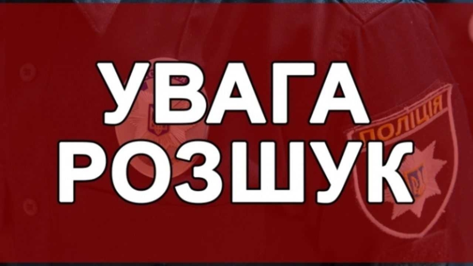 На Вінниччині розшукують 19-річну Олену Сівак та її однорічного сина: прикмети зниклих