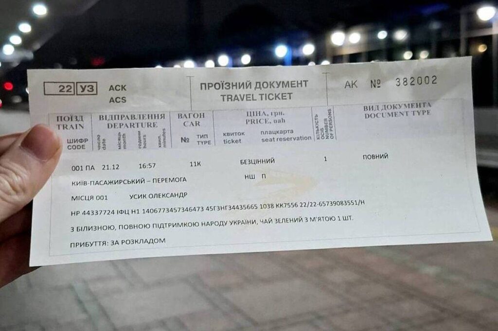 Укрзалізниця прибирає російську мову з квитків: подробиці