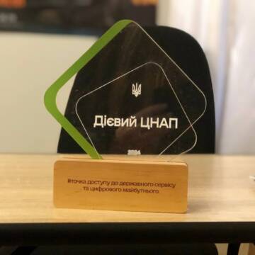 Вінницький ЦНАП «Прозорий офіс» Вінницької міської ради отримав відзнаку «Дієвий ЦНАП»