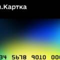 В Україні запустили “Дія.Картку”: навіщо вона потрібна