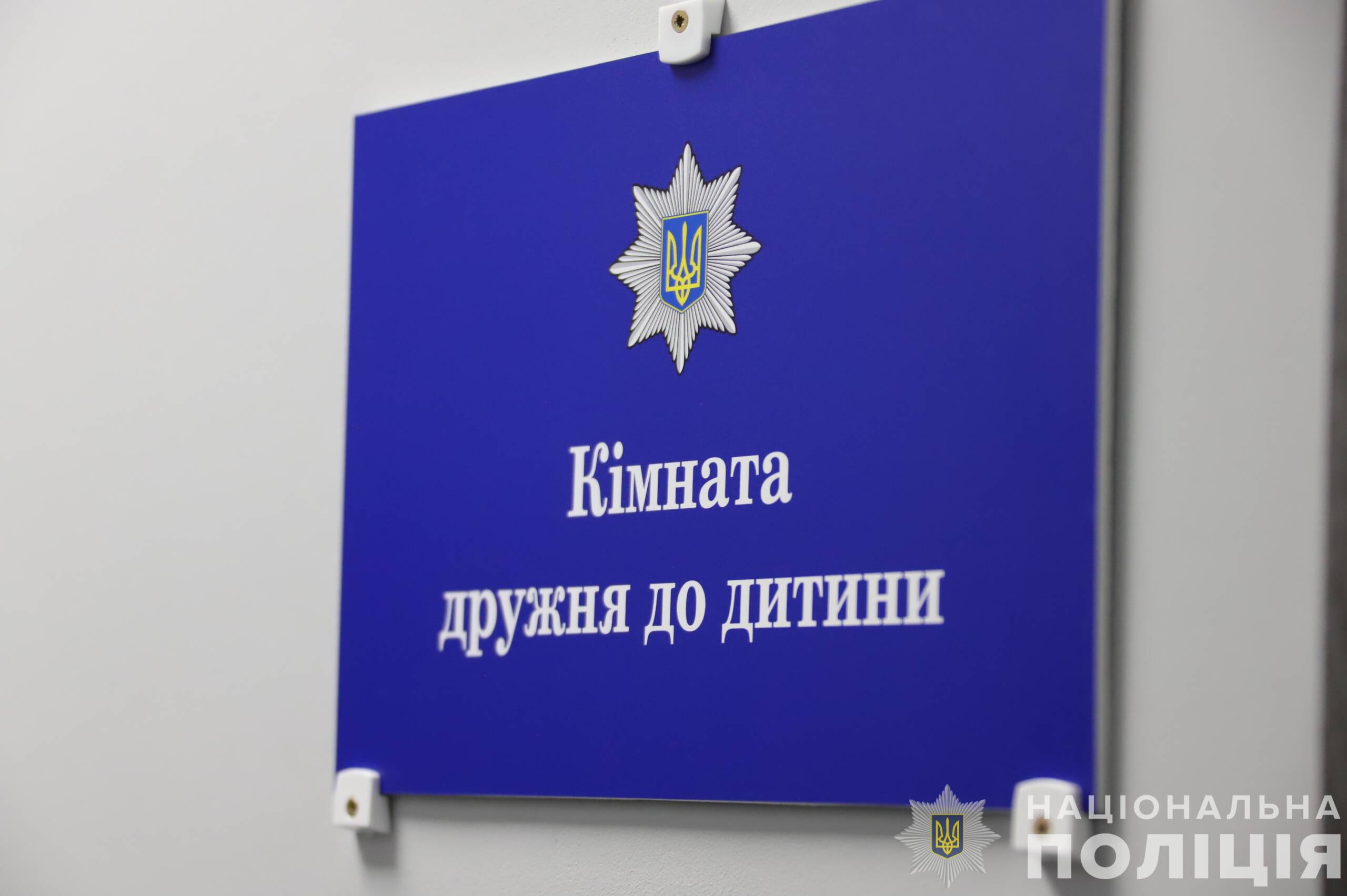 На Вінниччині запрацювала друга кімната, дружня до дитини