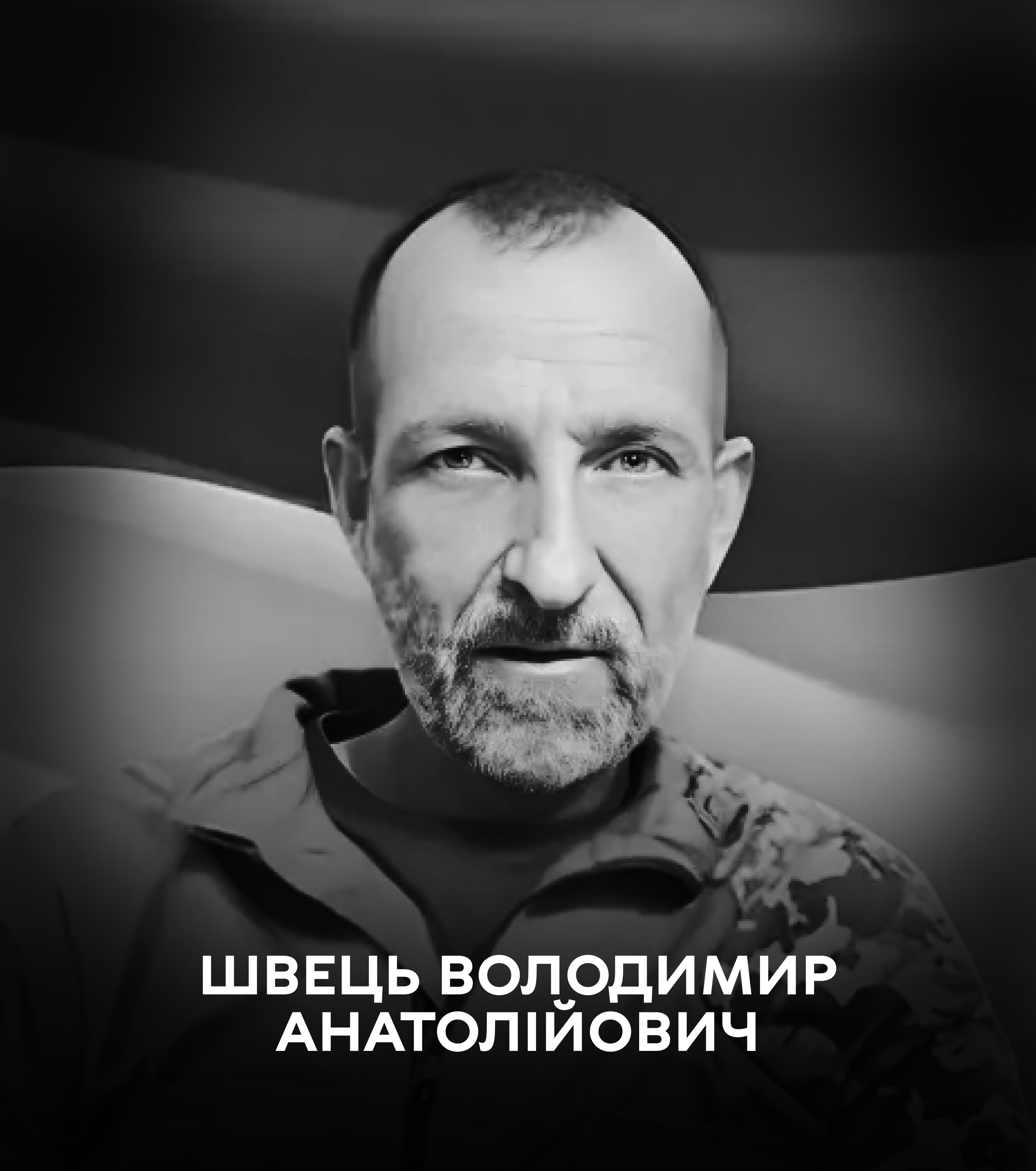 На фронті загинув командир саперної групи, герой АТО з Вінниці Володимир Швець